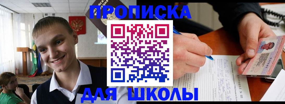 временная регистрация 2025 в Отрадном