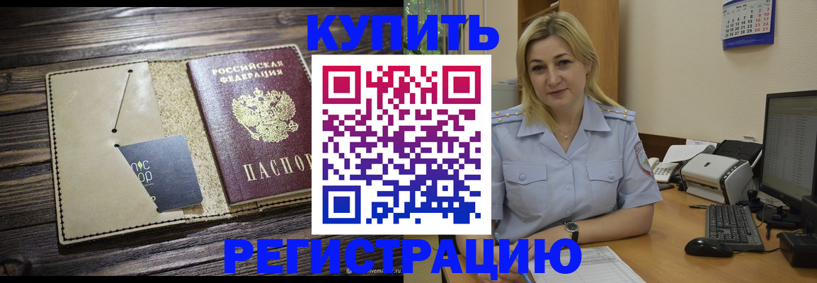 пропишу в квартире в Отрадном